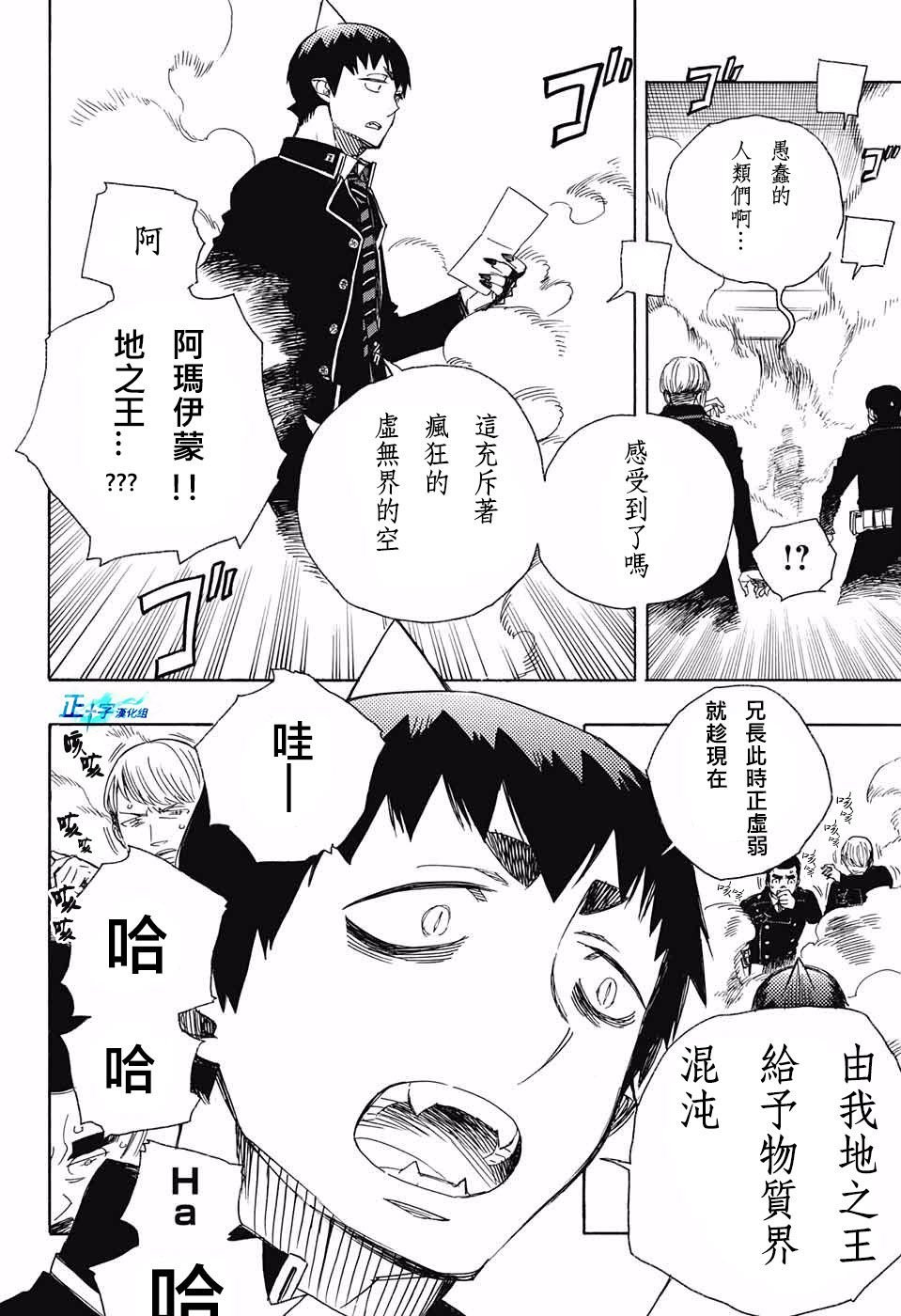 第96话 雪之尽头5