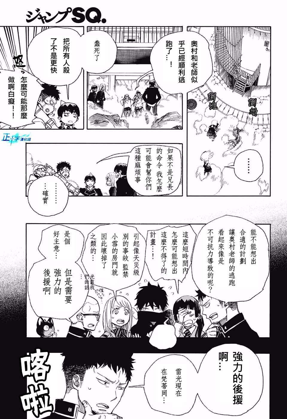 第96话 雪之尽头5