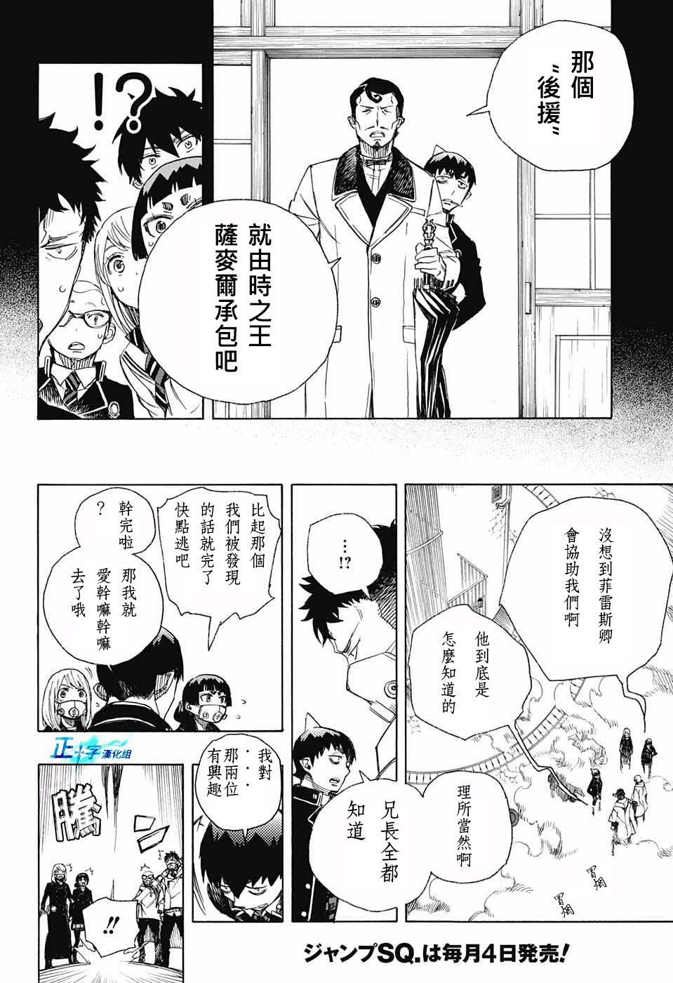 第96话 雪之尽头5
