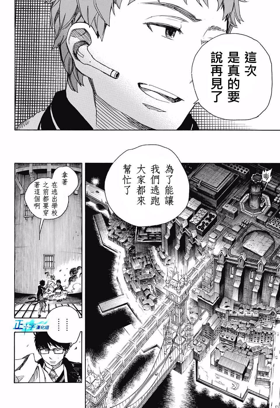 第96话 雪之尽头5