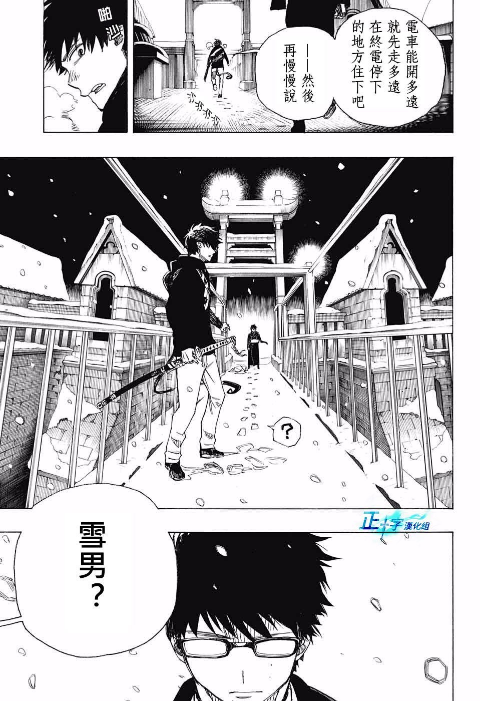 第96话 雪之尽头5