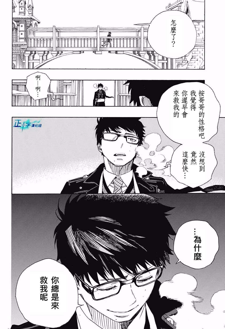 第96话 雪之尽头5