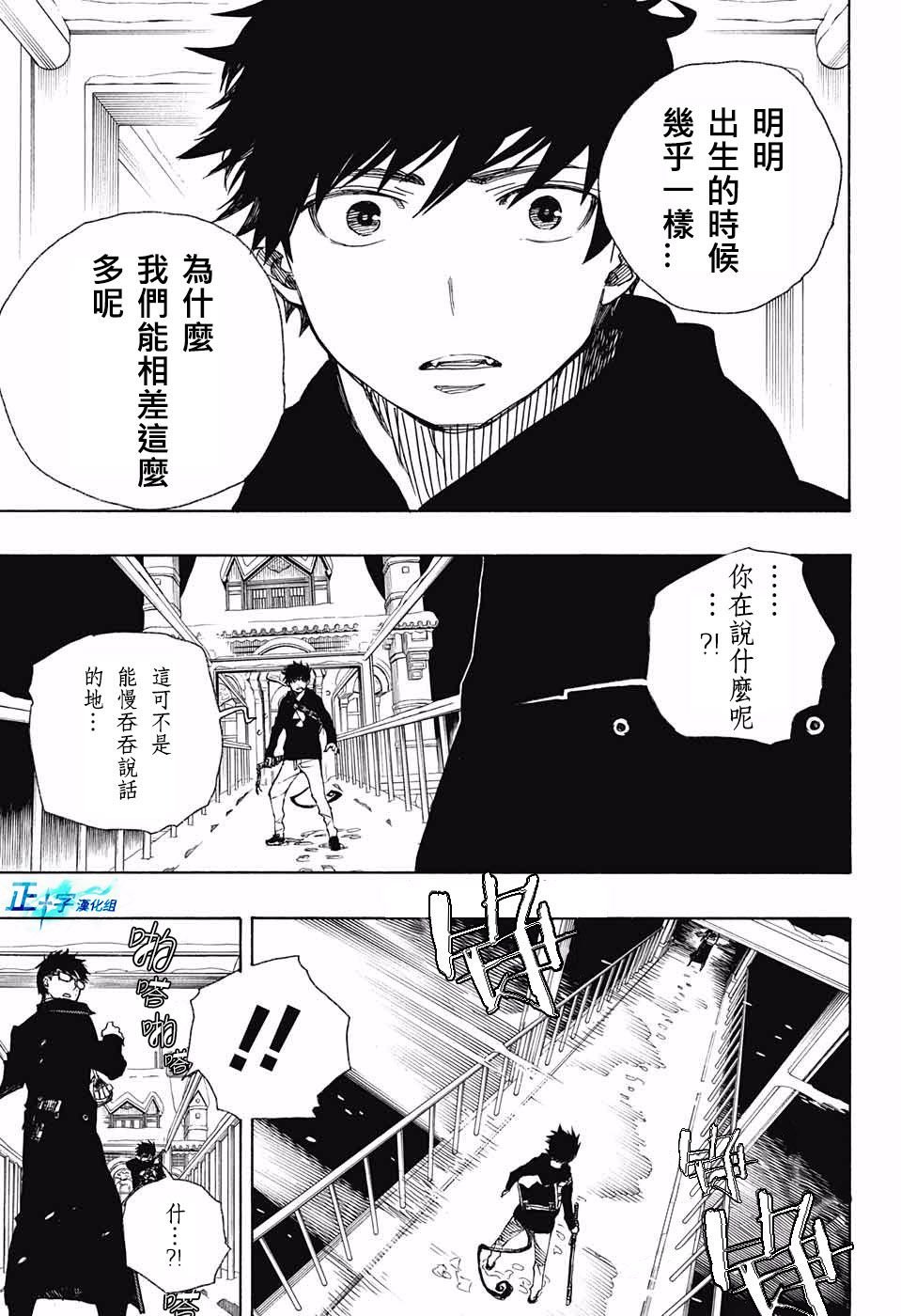 第96话 雪之尽头5