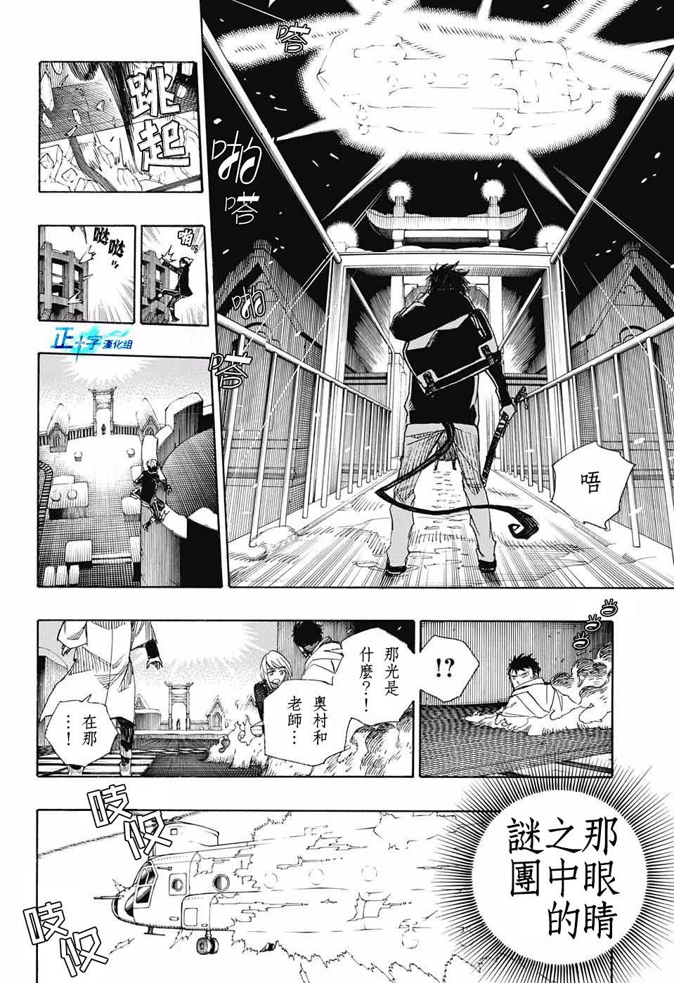 第96话 雪之尽头5