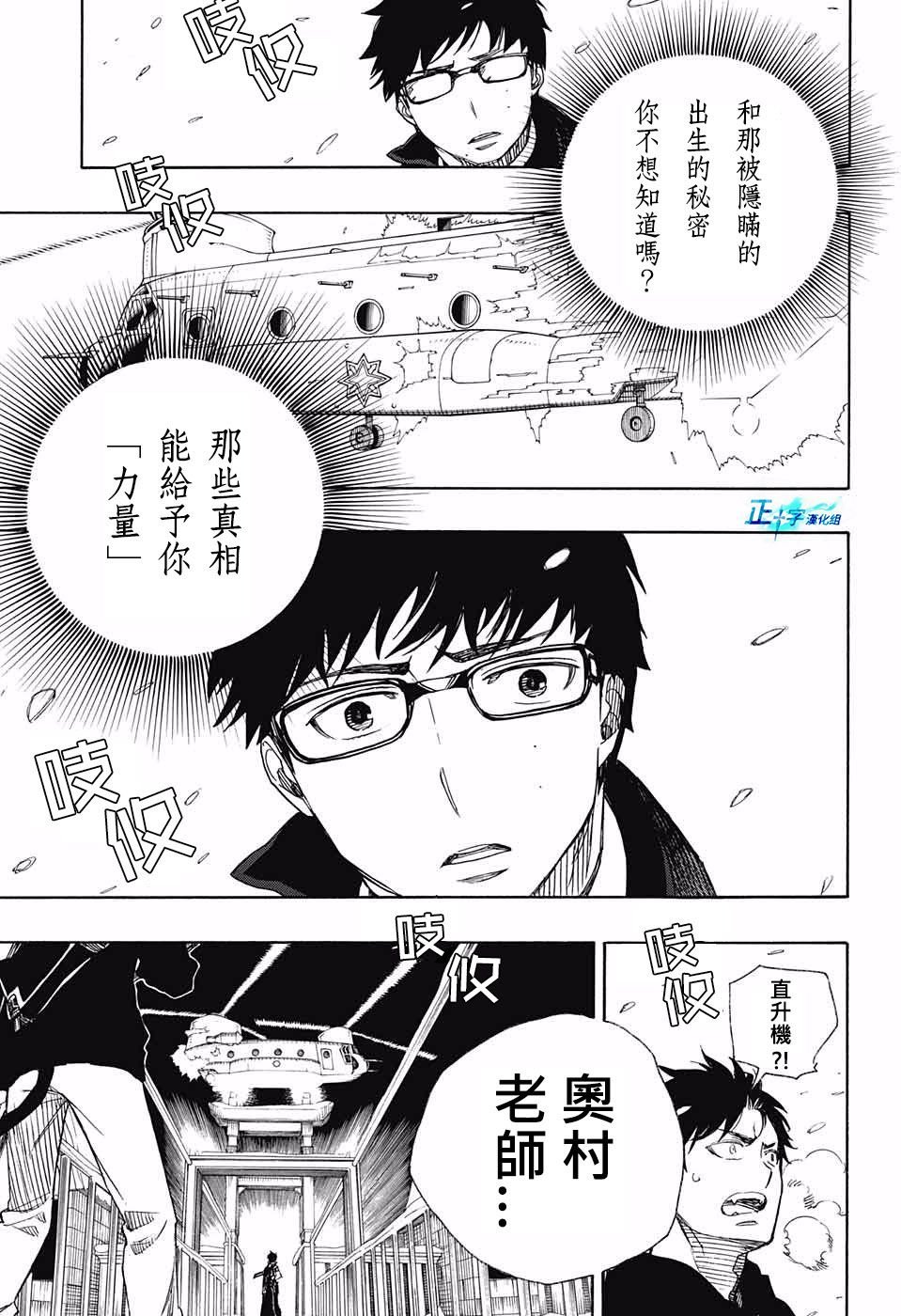 第96话 雪之尽头5