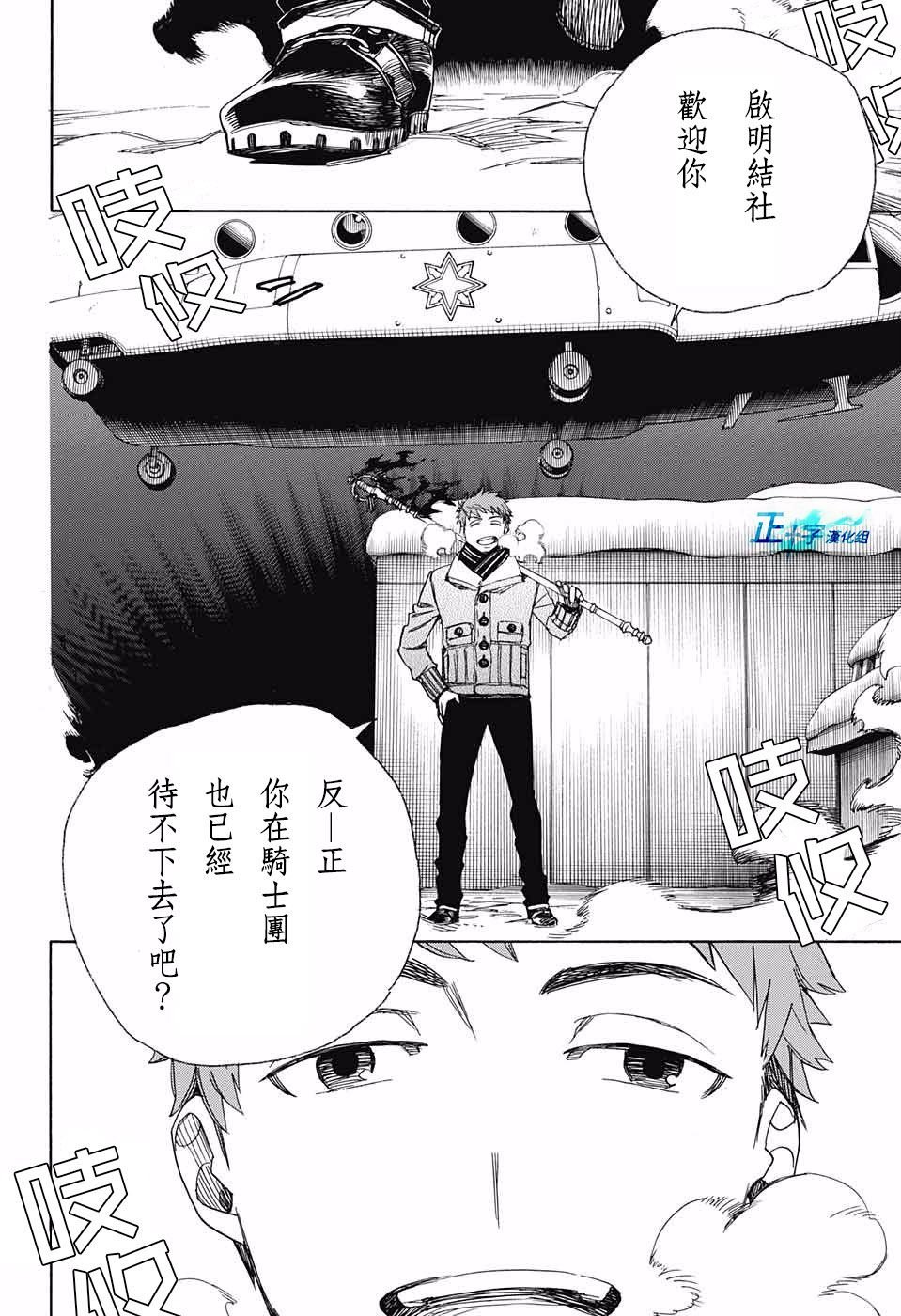 第96话 雪之尽头5