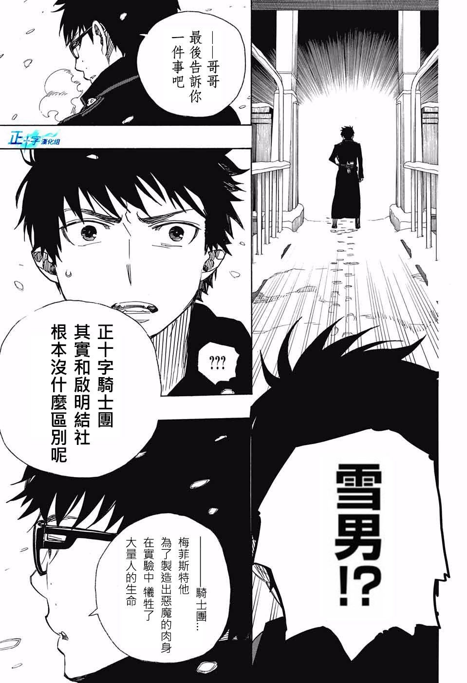 第96话 雪之尽头5