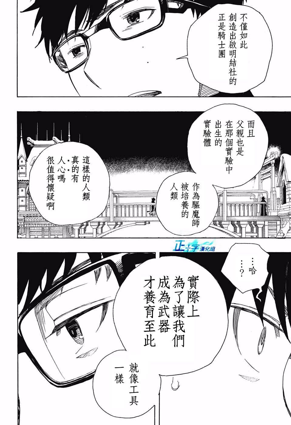 第96话 雪之尽头5