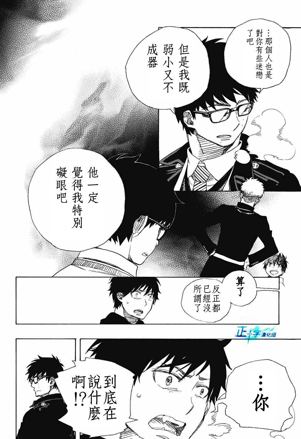 第96话 雪之尽头5