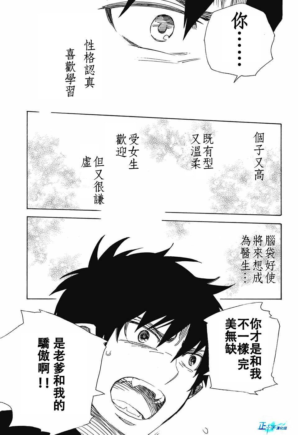 第96话 雪之尽头5