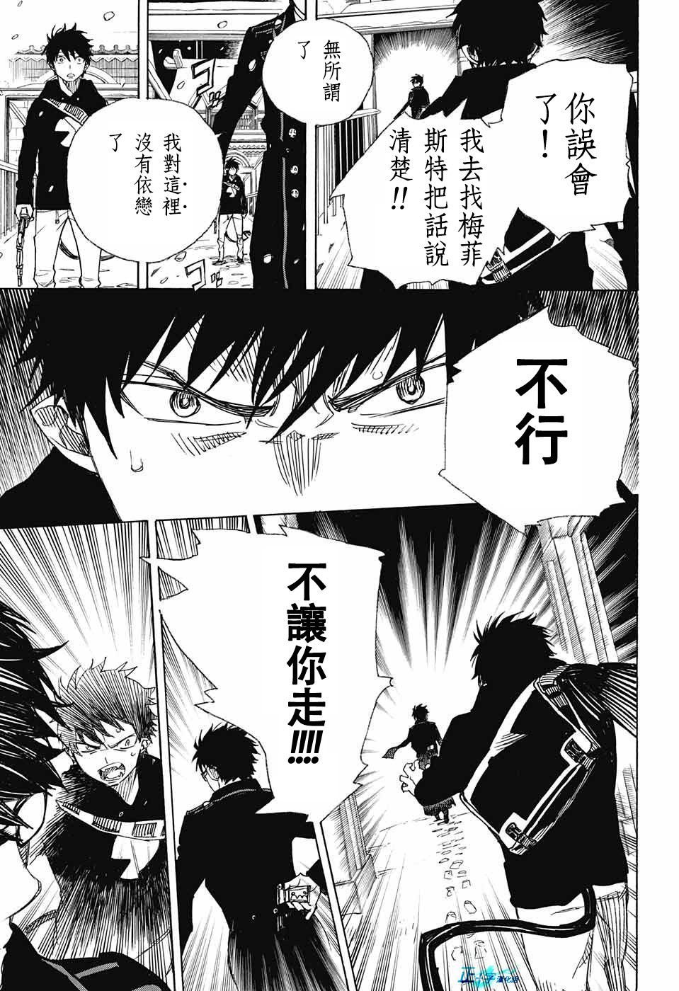 第96话 雪之尽头5