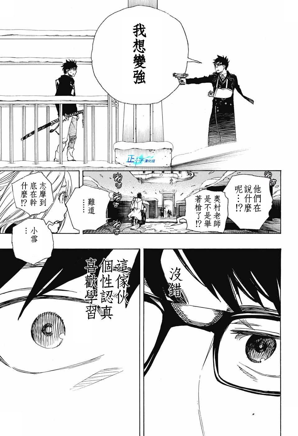 第96话 雪之尽头5
