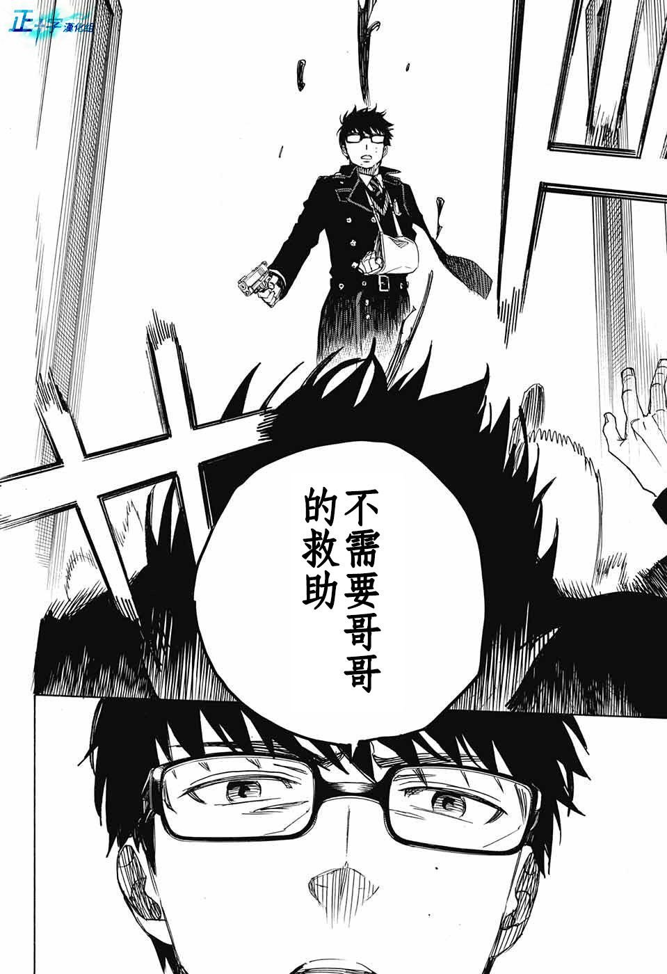 第96话 雪之尽头5