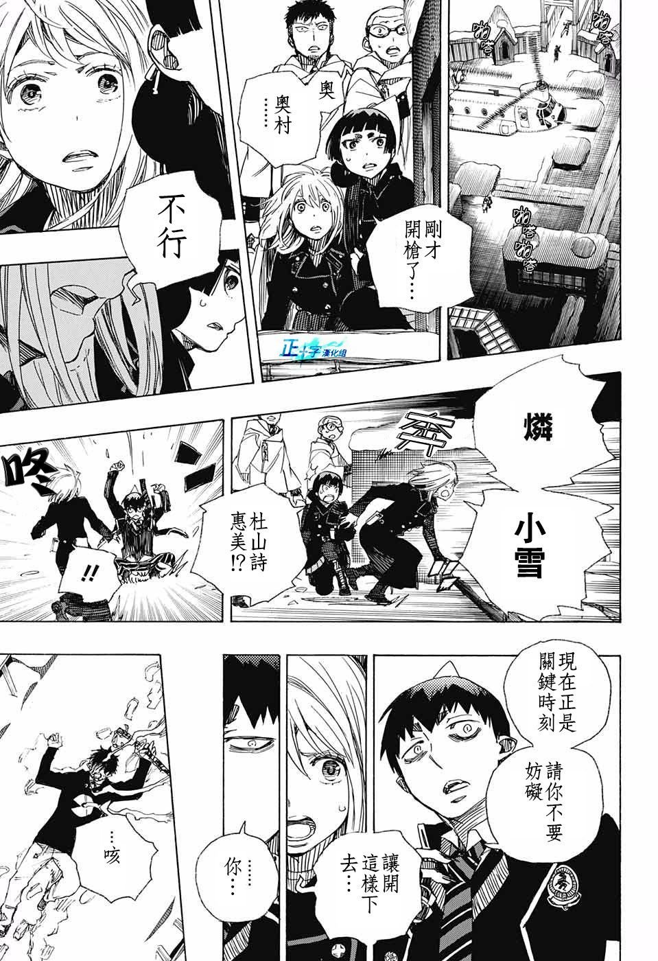 第96话 雪之尽头5