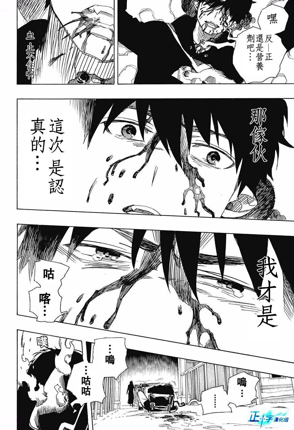 第96话 雪之尽头5