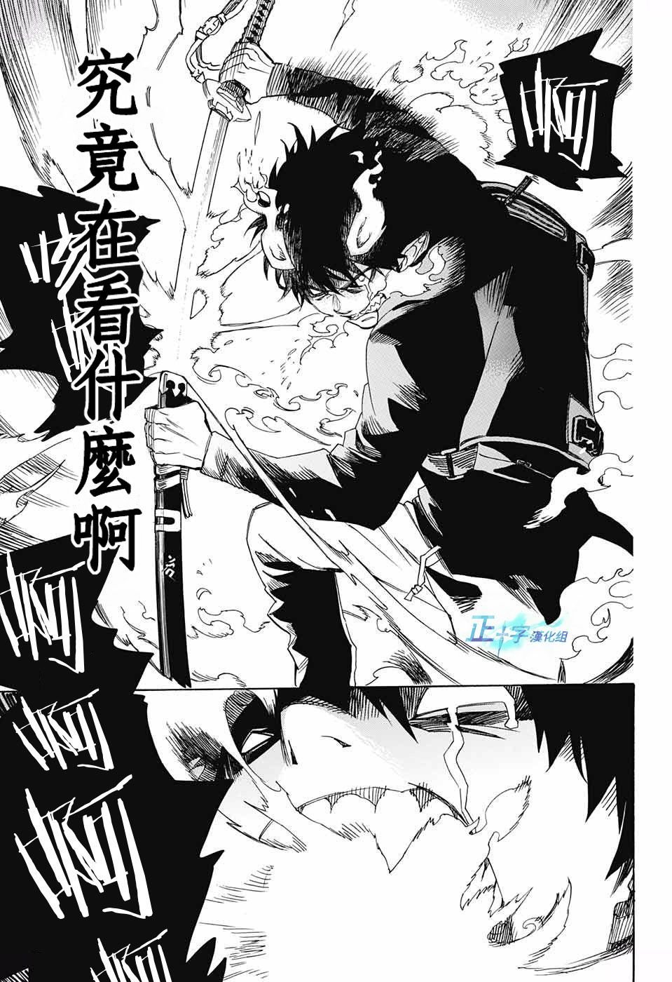 第96话 雪之尽头5