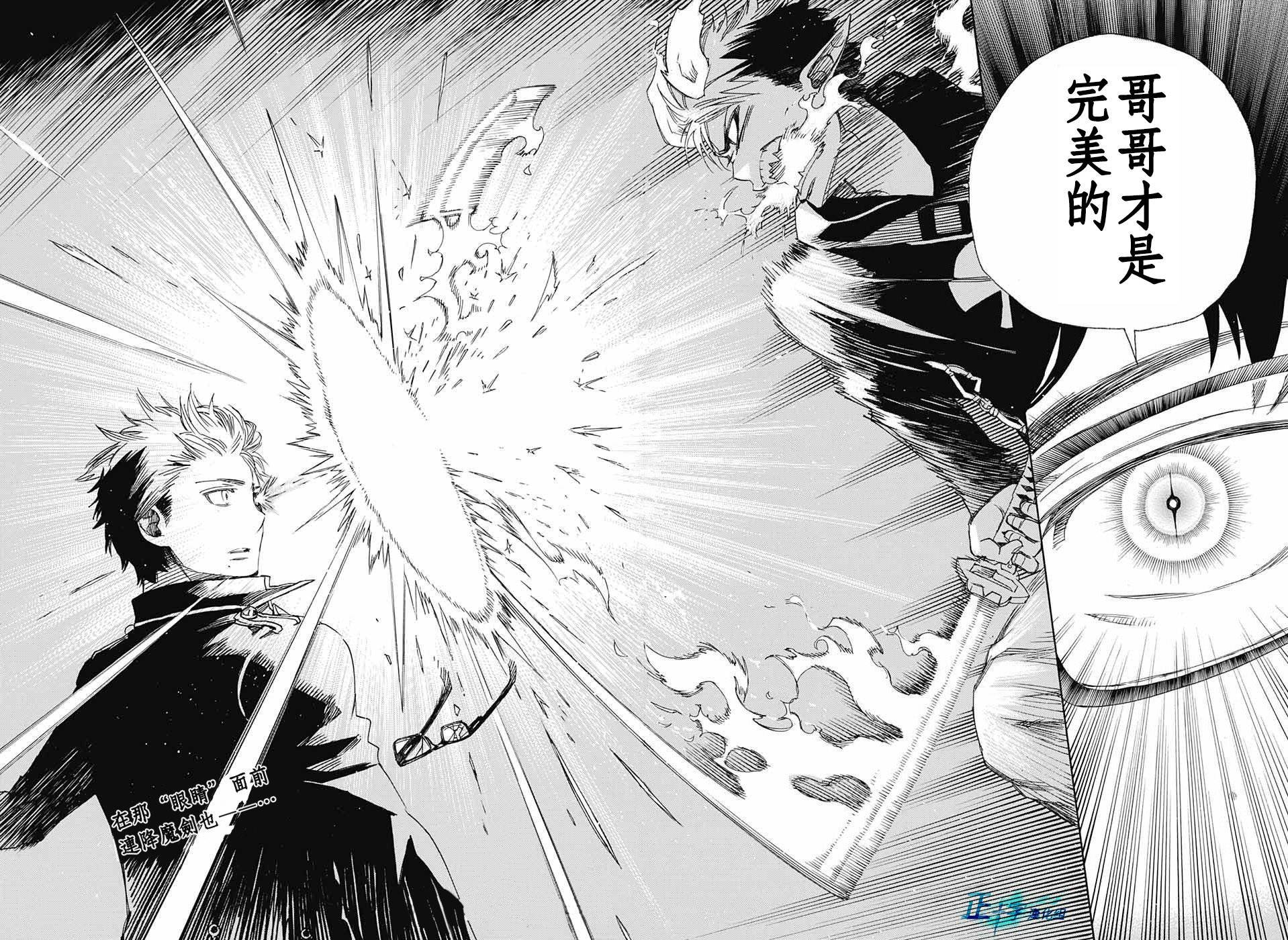 第96话 雪之尽头5