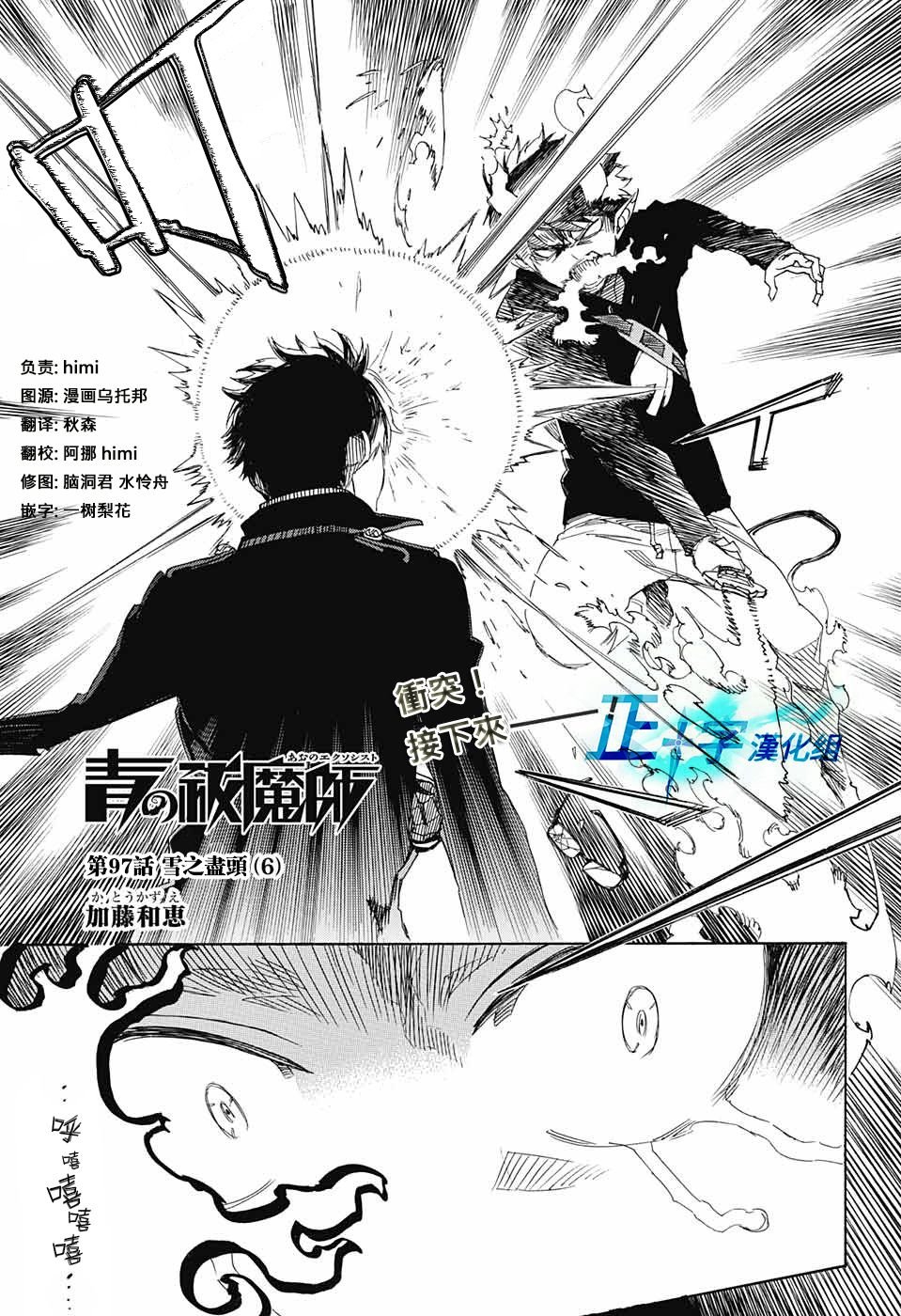 第97话 雪之尽头6