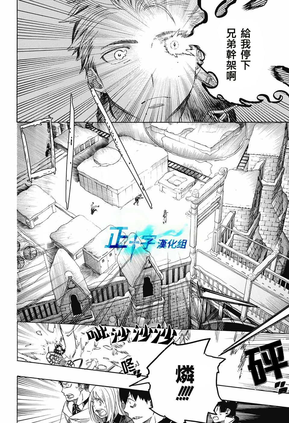 第97话 雪之尽头6