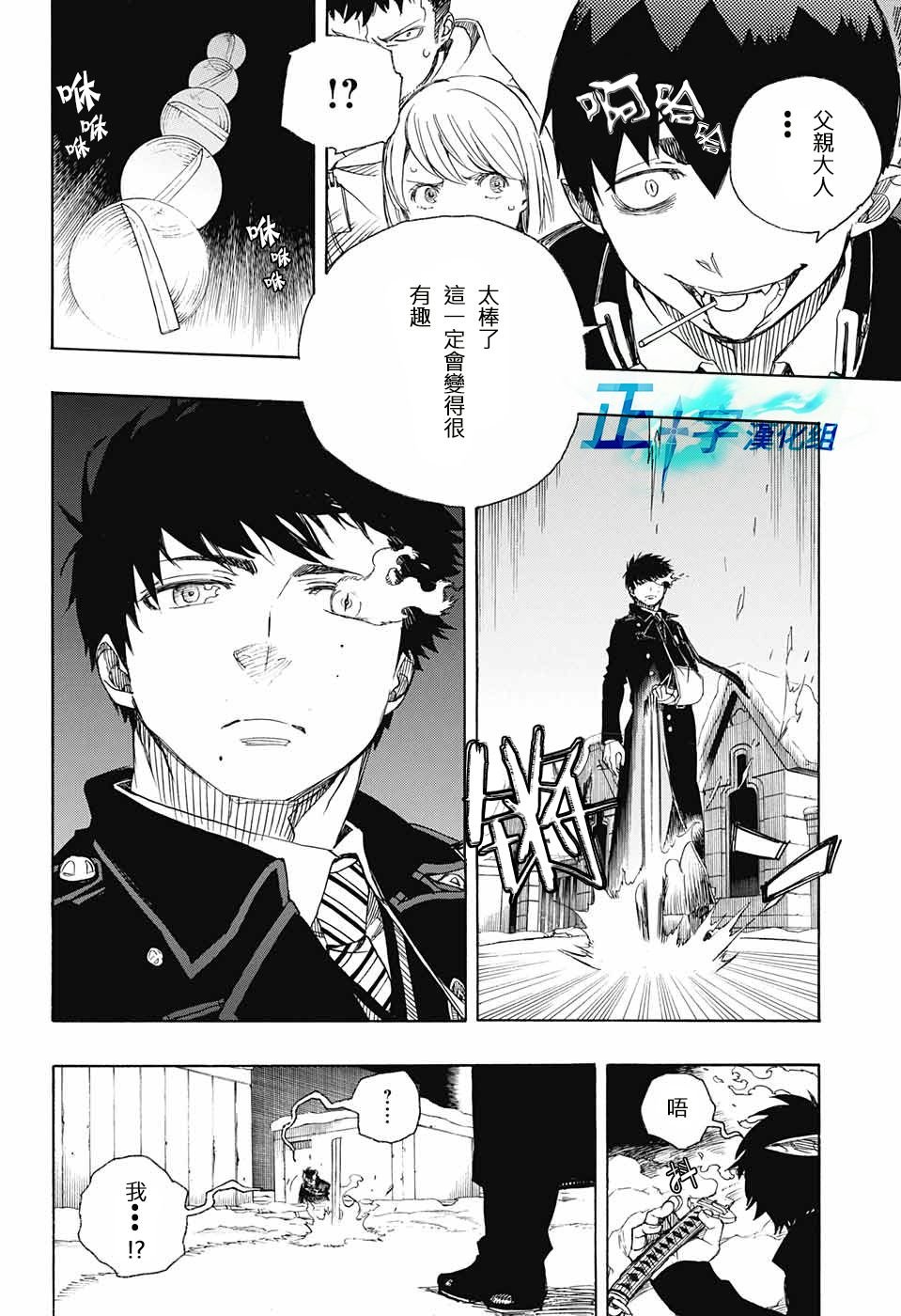 第97话 雪之尽头6