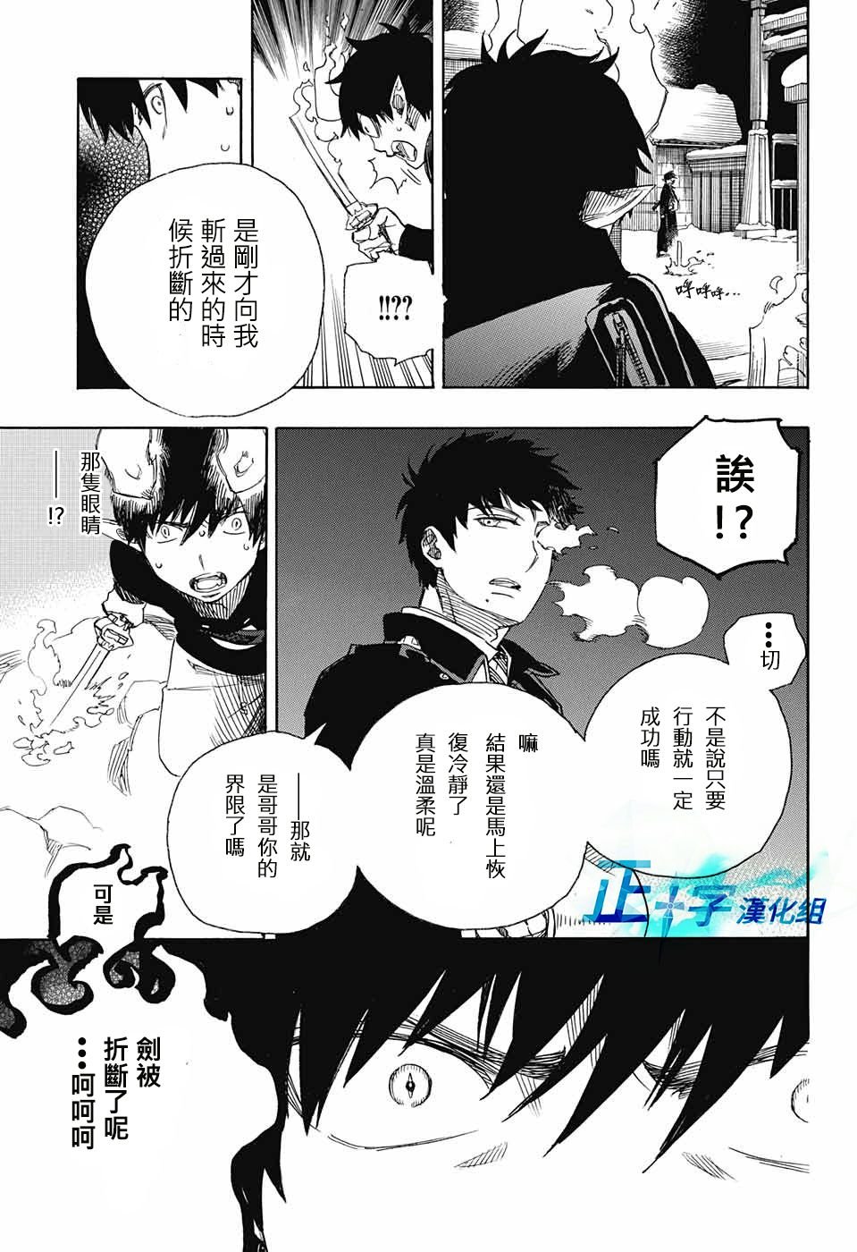 第97话 雪之尽头6