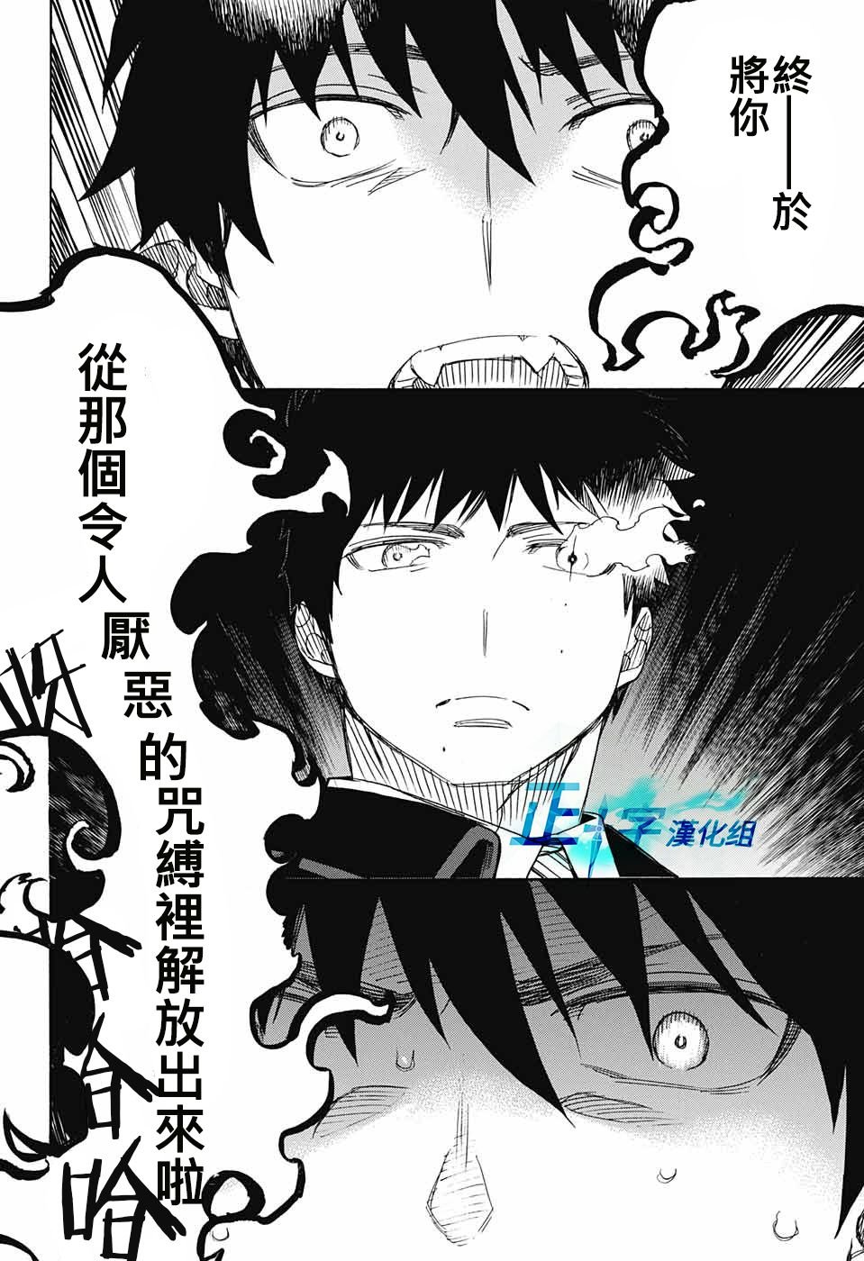 第97话 雪之尽头6