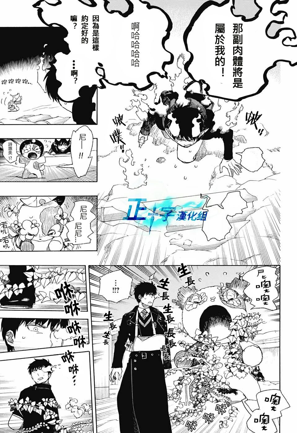 第97话 雪之尽头6