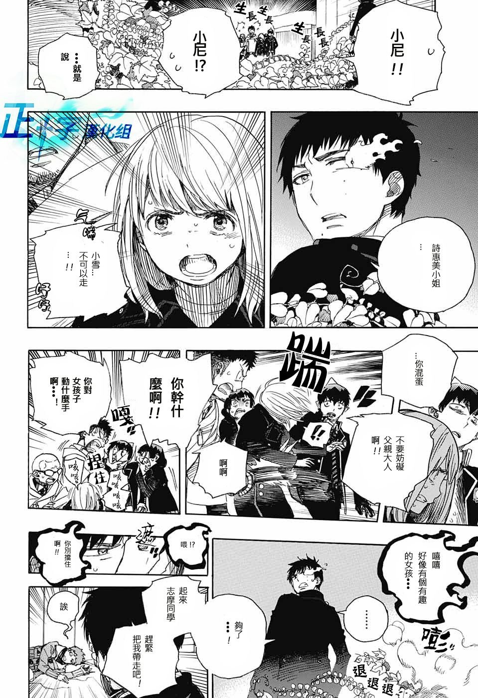 第97话 雪之尽头6
