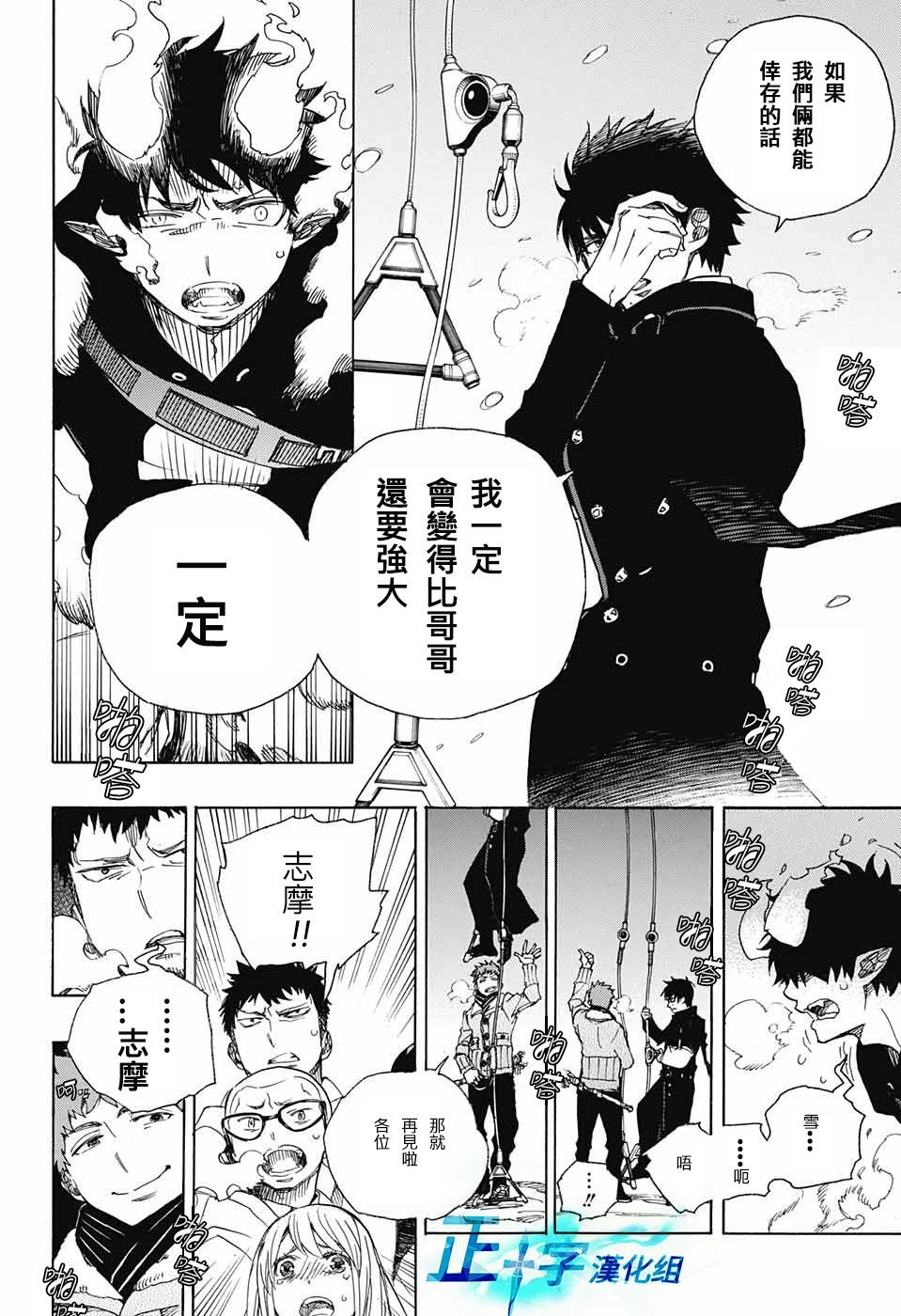 第97话 雪之尽头6