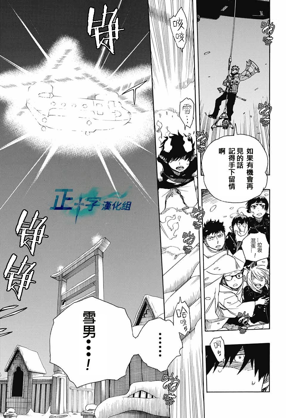 第97话 雪之尽头6