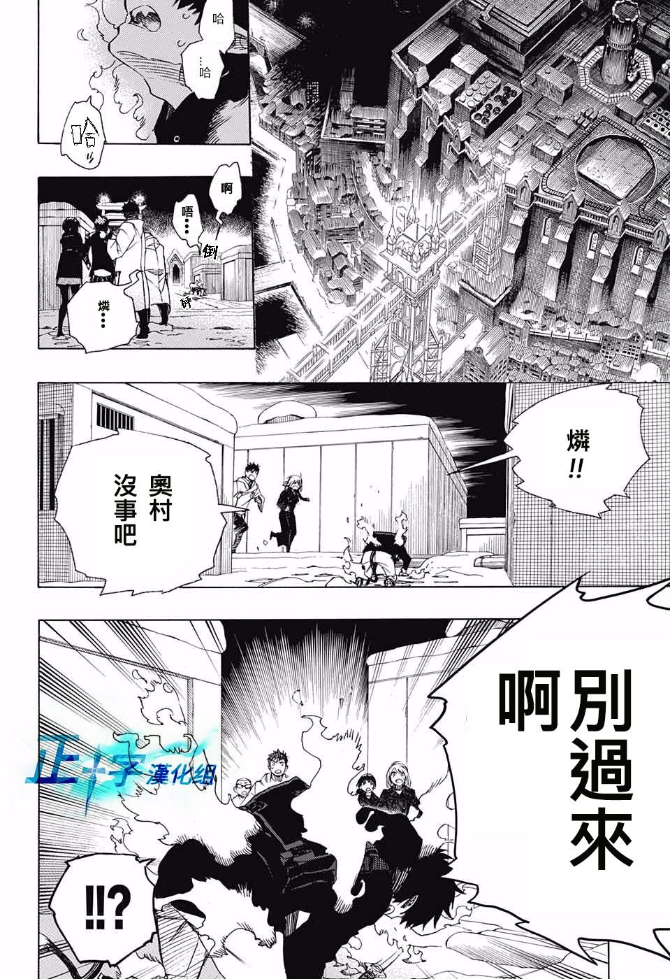 第97话 雪之尽头6