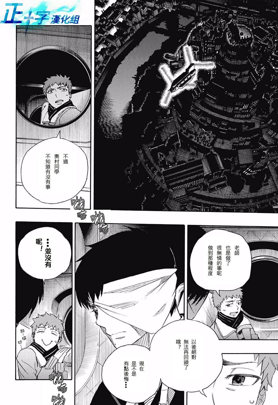 第97话 雪之尽头6