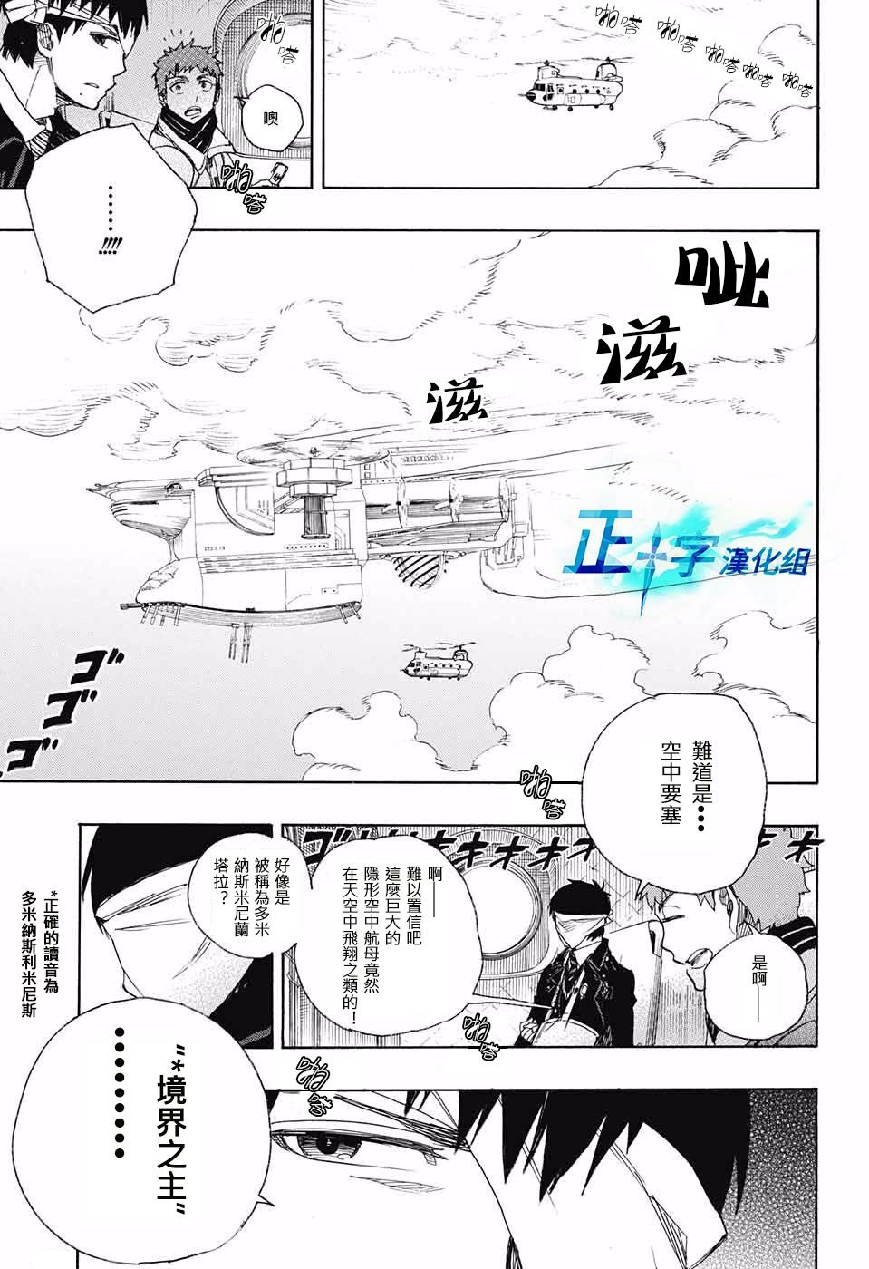 第97话 雪之尽头6