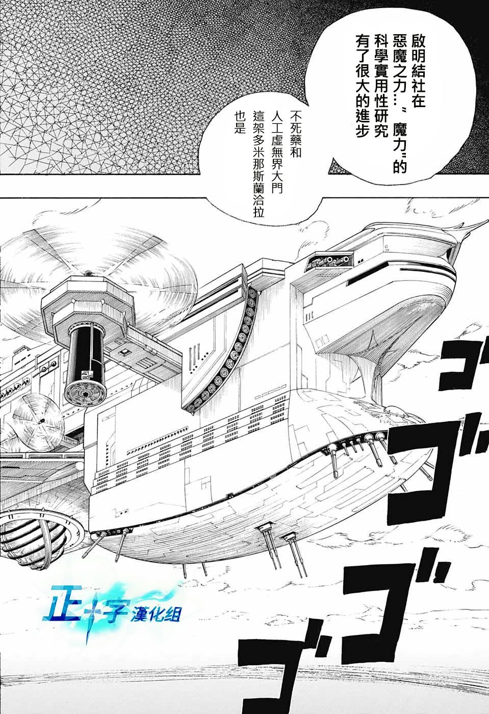 第97话 雪之尽头6