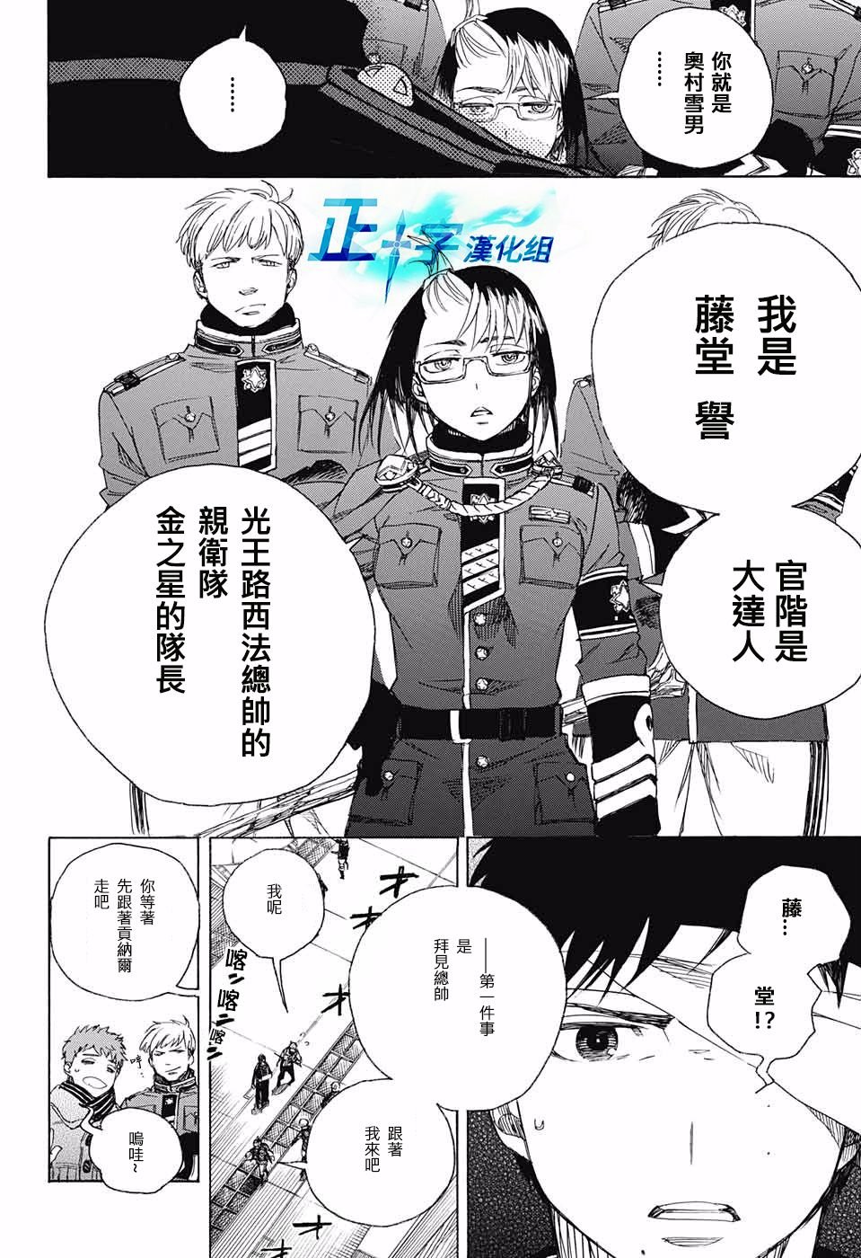 第97话 雪之尽头6