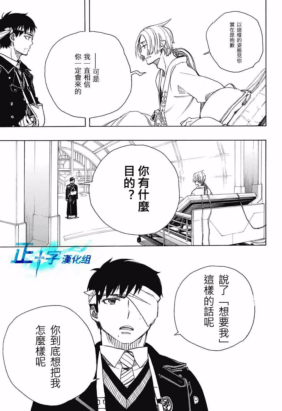 第97话 雪之尽头6