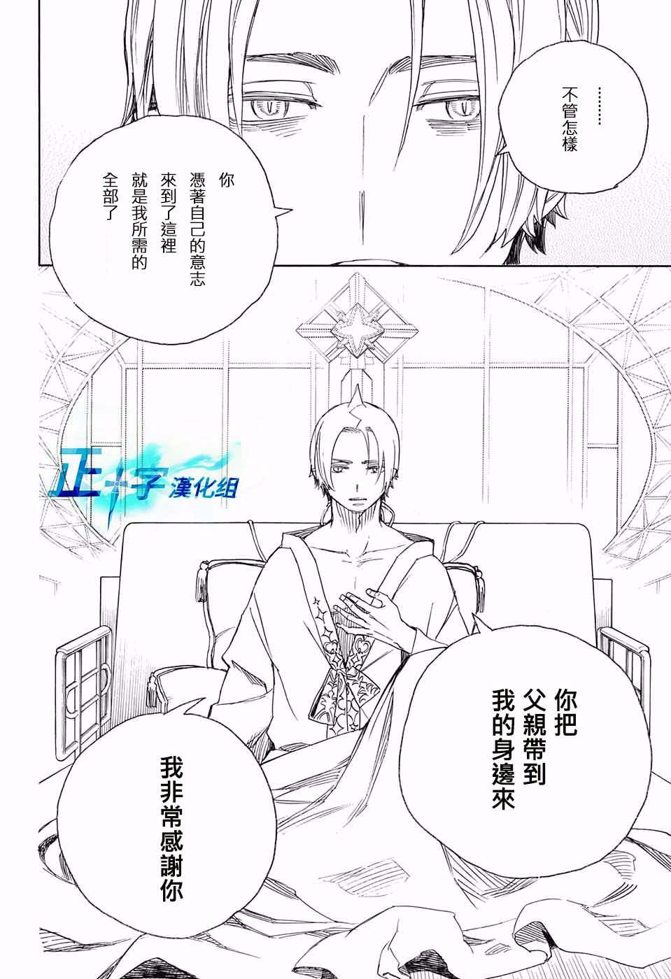 第97话 雪之尽头6