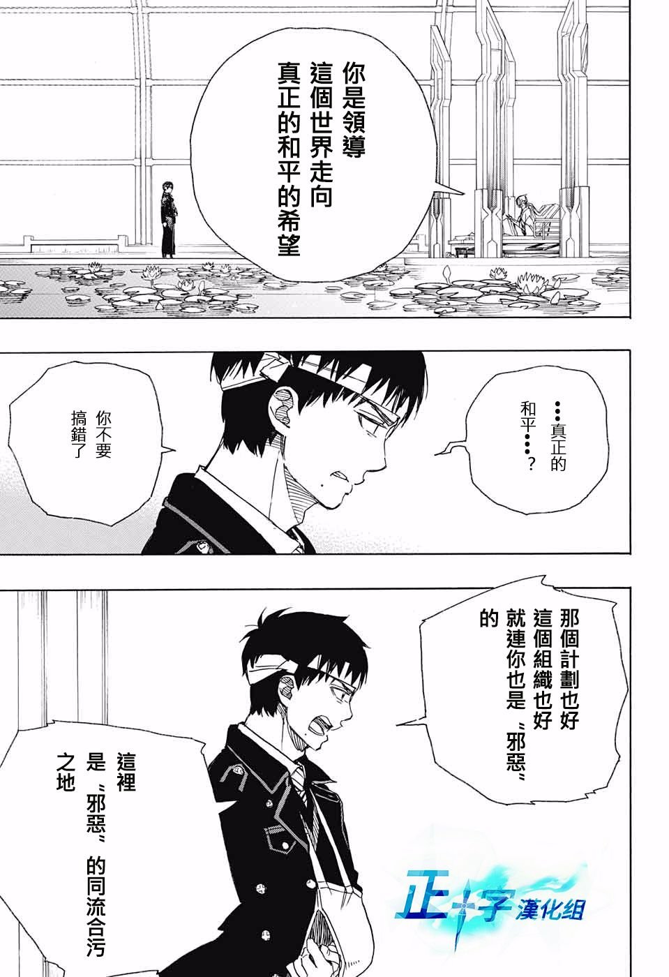 第97话 雪之尽头6