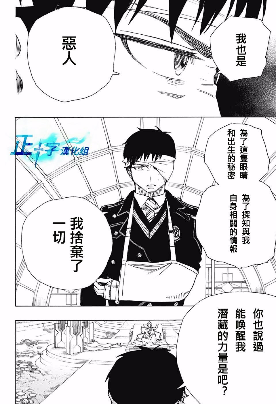 第97话 雪之尽头6