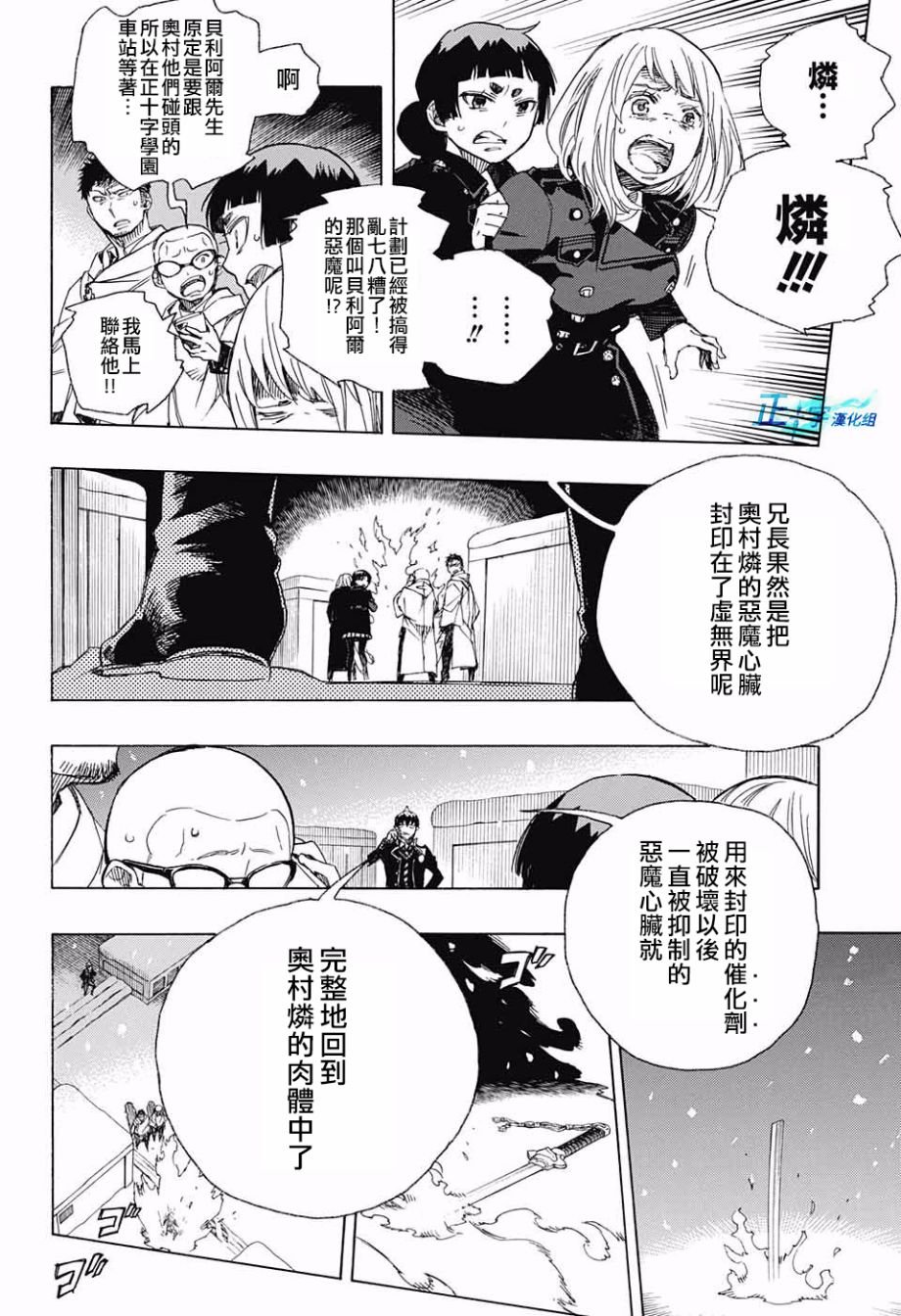 第98话 雪之尽头7