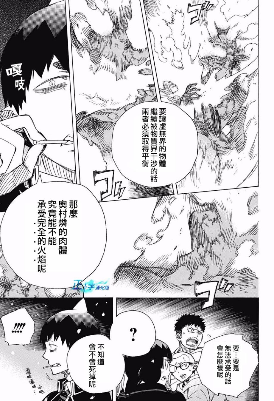 第98话 雪之尽头7