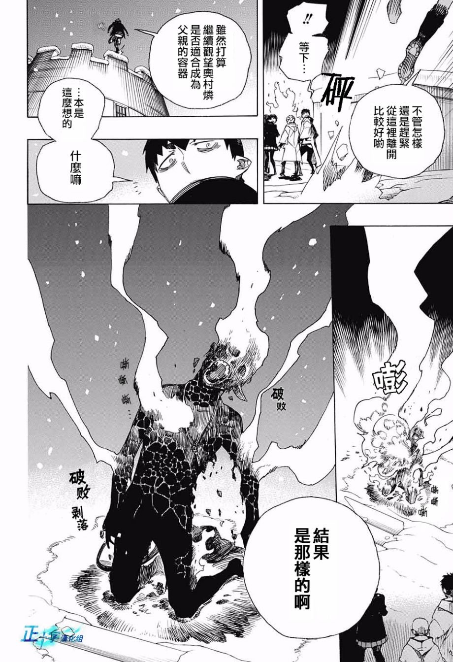 第98话 雪之尽头7
