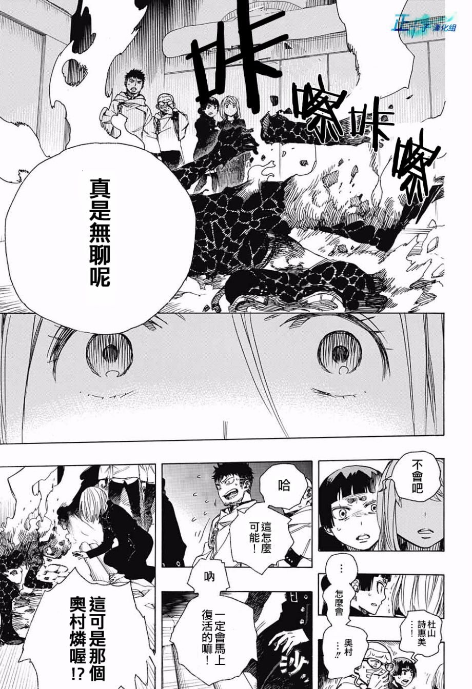 第98话 雪之尽头7