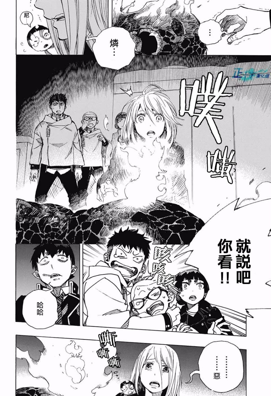第98话 雪之尽头7