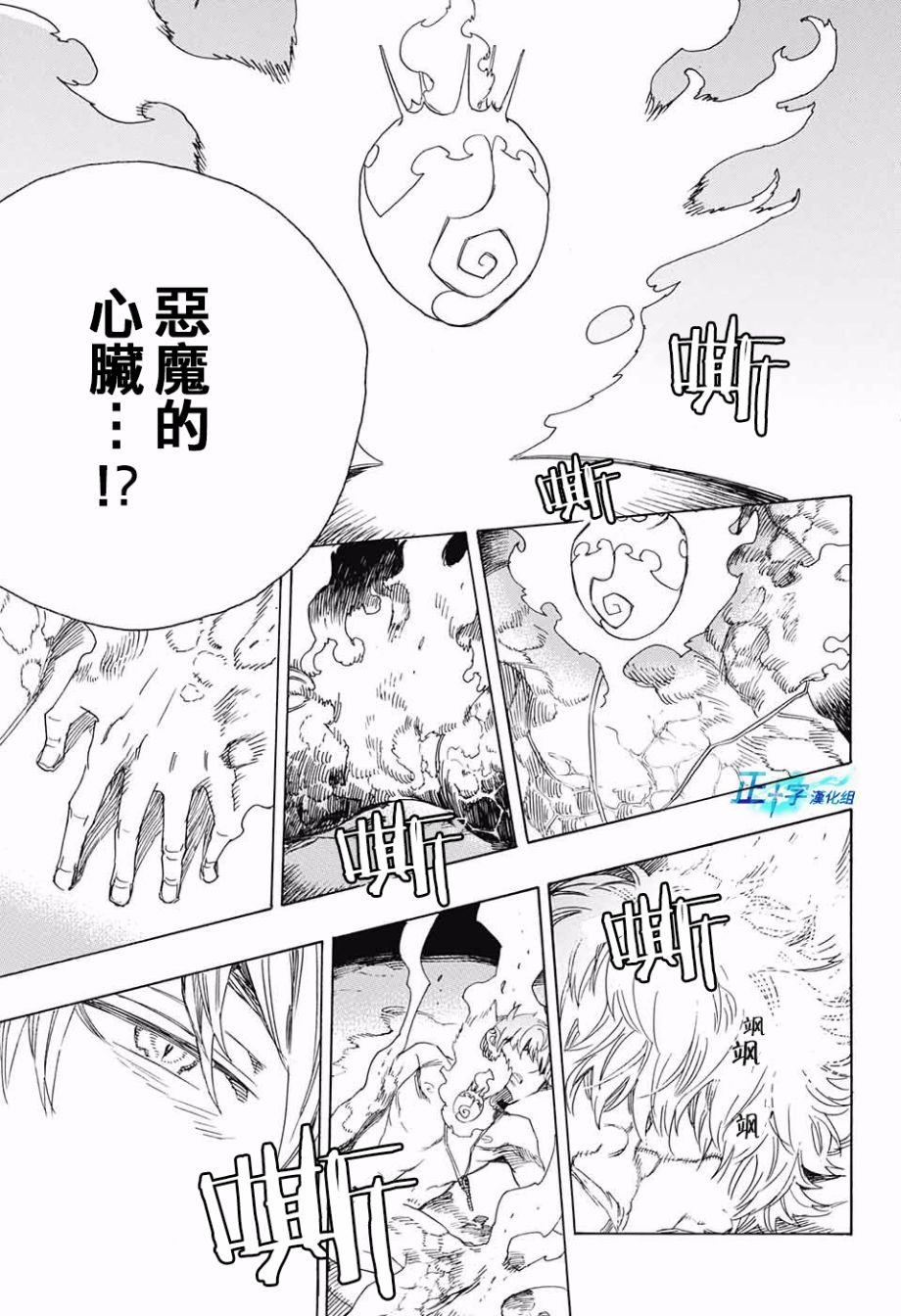 第98话 雪之尽头7
