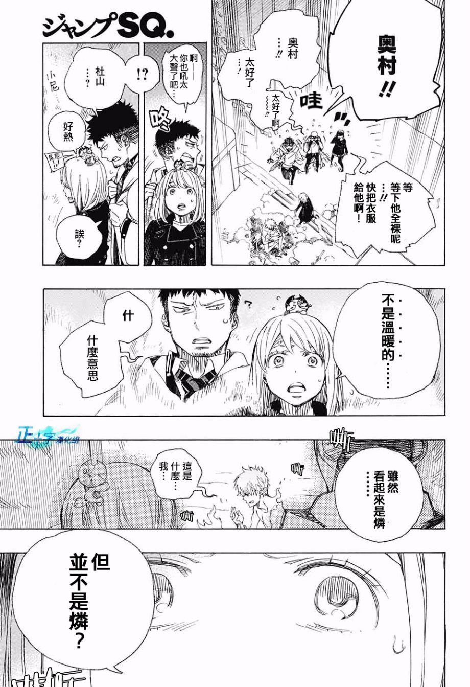 第98话 雪之尽头7