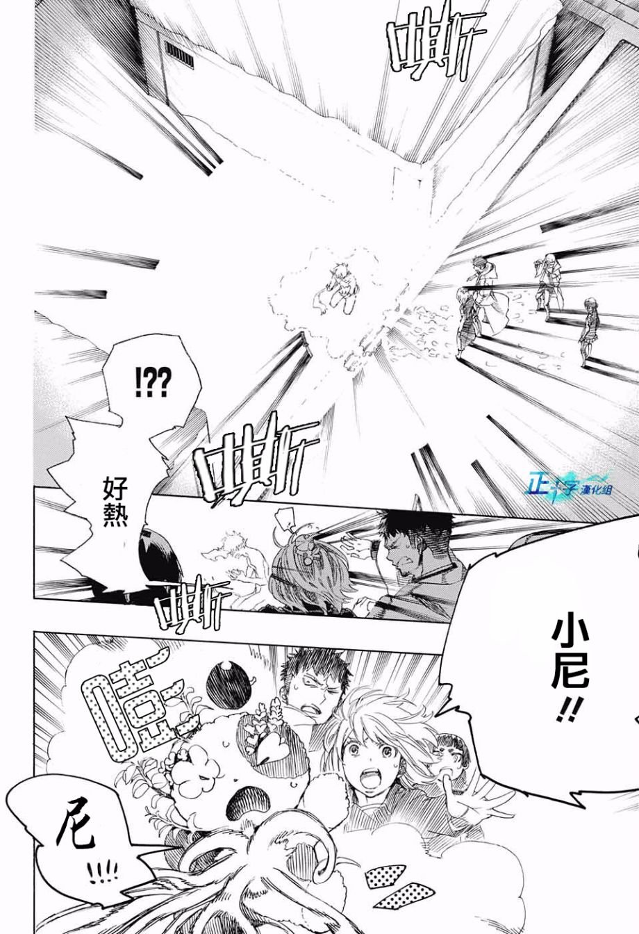 第98话 雪之尽头7