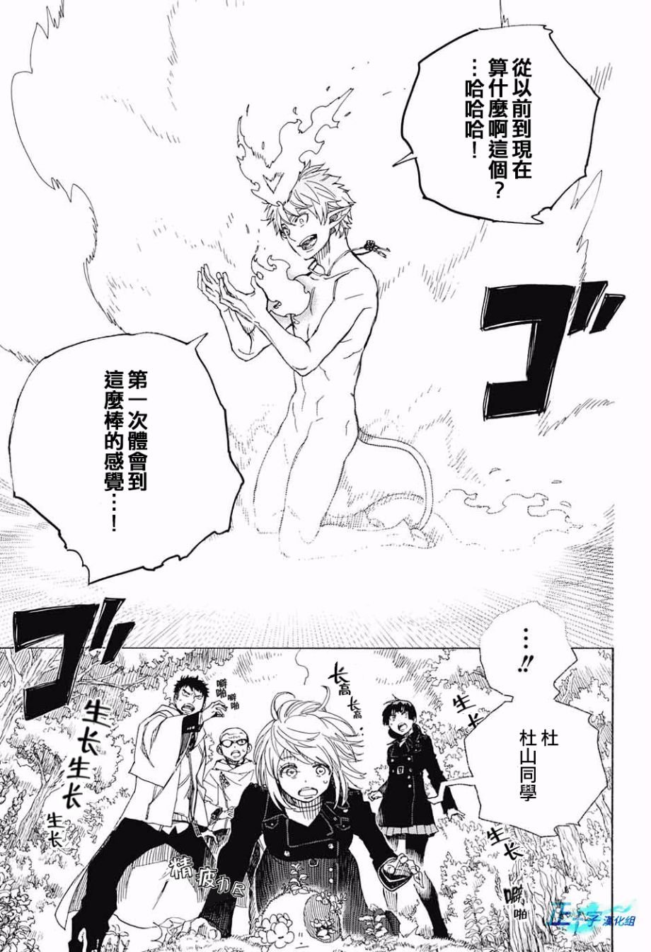 第98话 雪之尽头7