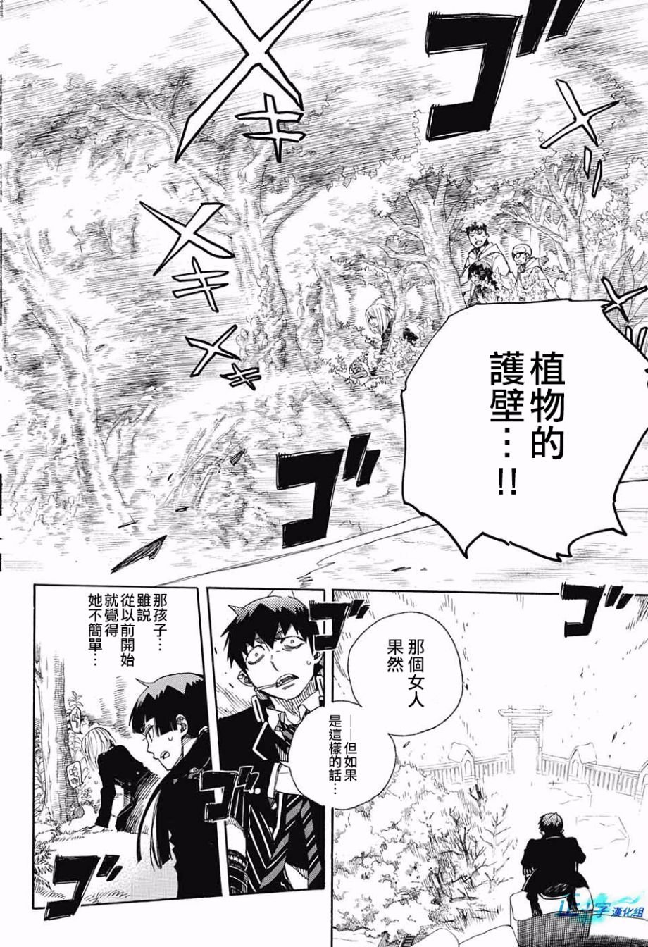 第98话 雪之尽头7
