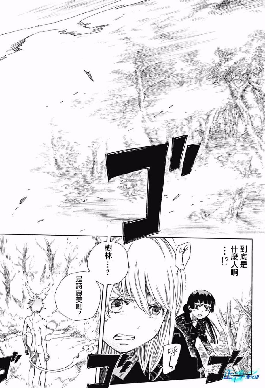 第98话 雪之尽头7